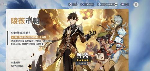 原神最新返场爆料时间,神秘角色即将回归,敬请期待! 第3张 原神最新返场爆料时间,神秘角色即将回归,敬请期待! 第3张