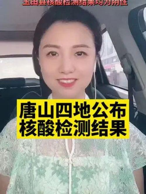 唐山女士爆料新闻视频,揭秘事件背后真相  第3张