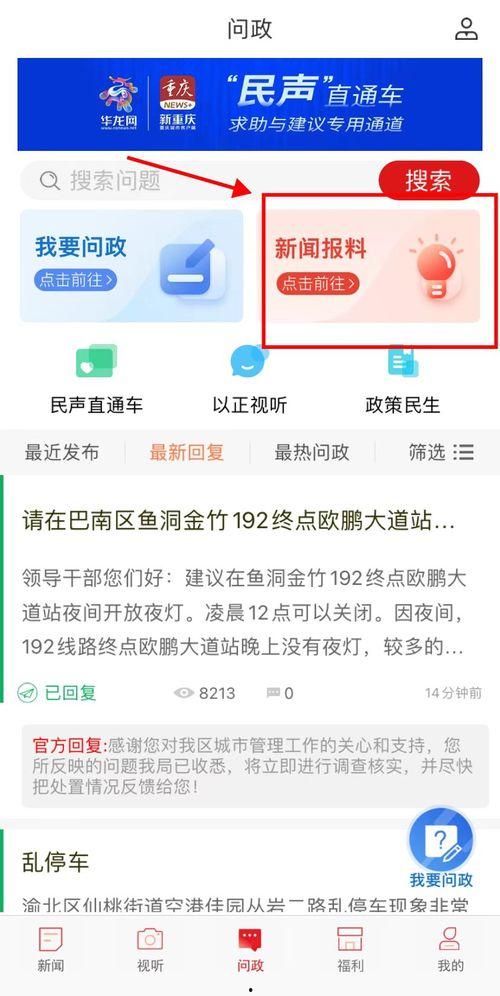 网上爆料的新闻,最新爆料揭示惊人内幕  第3张