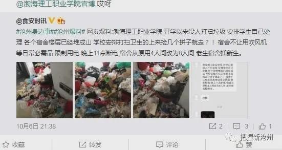 网友爆料某学校学生视频  第2张